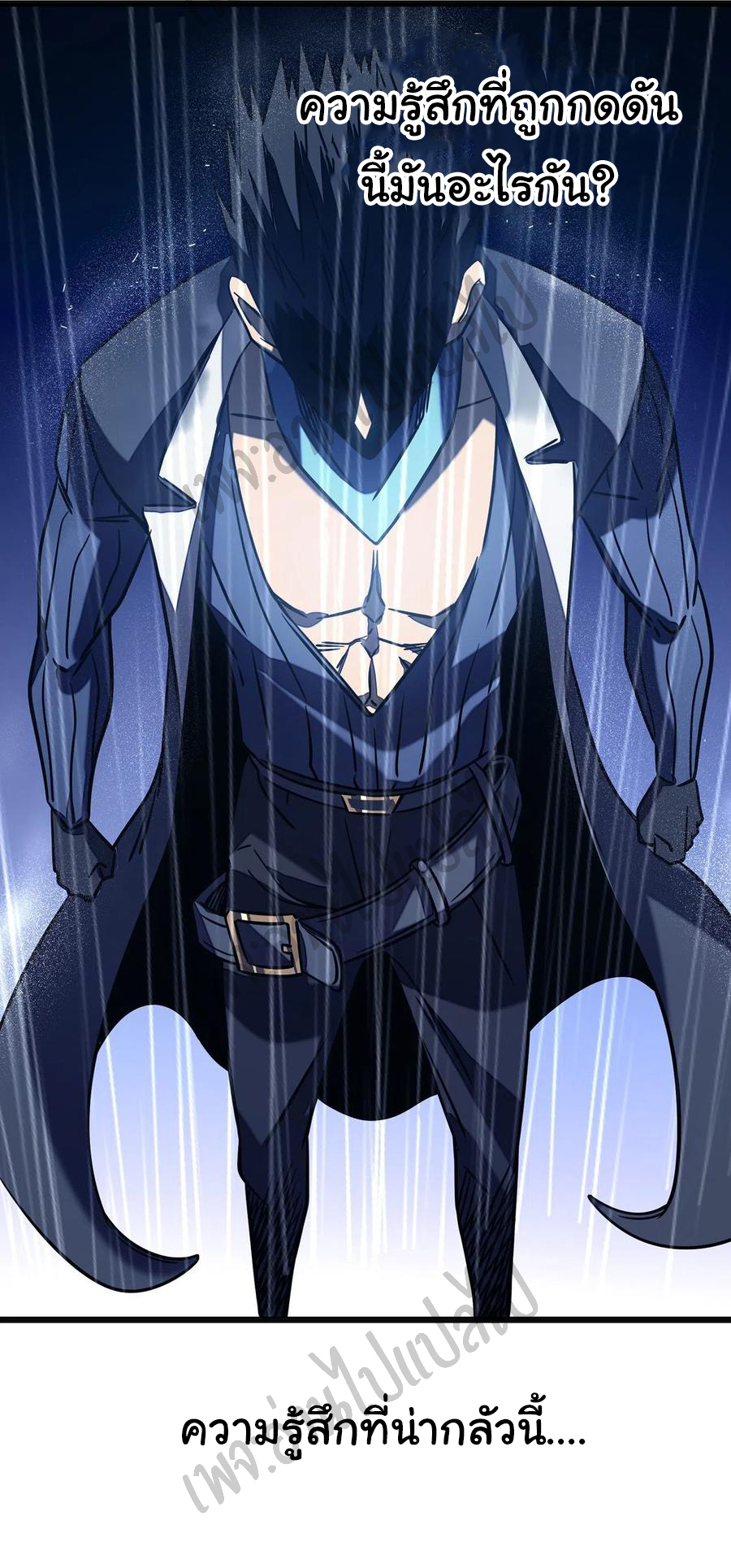 I killed the gods in another world ตอนที่ 13 หน้า 10