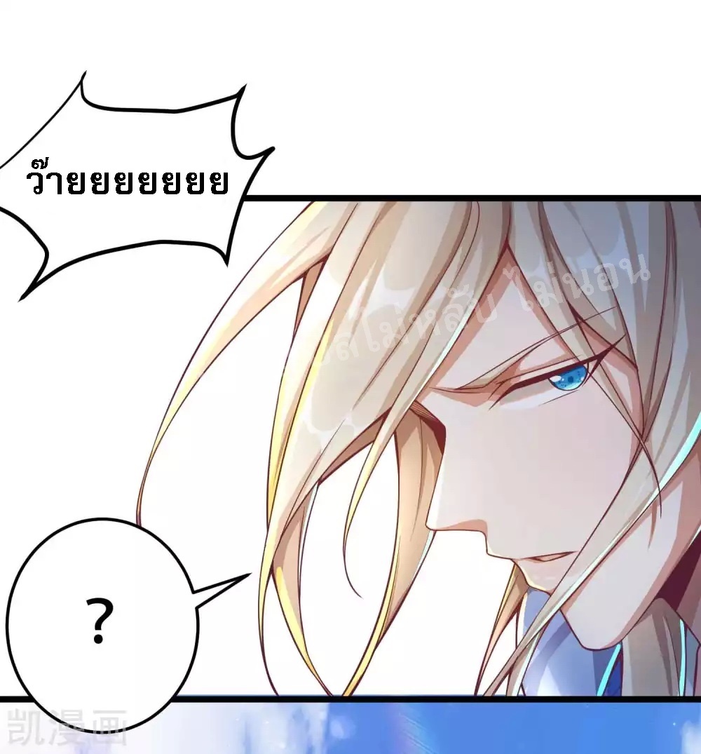 |.การหวนคืนราชันย์เทพสวรรค์ (จบแล้ว) ตอนที่ 23 หน้า 5