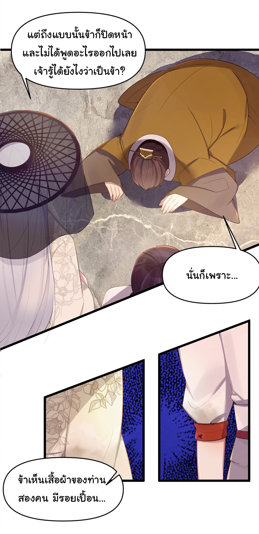 The lady is actually the future tyrant and empress จบ 50 ตอน ตอนที่ 19 หน้า 13