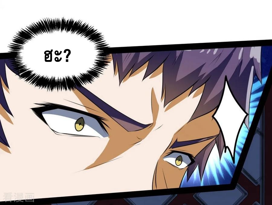 เหยียบย่ำแม่น้ำอมตะ ตอนที่ 40 หน้า 18