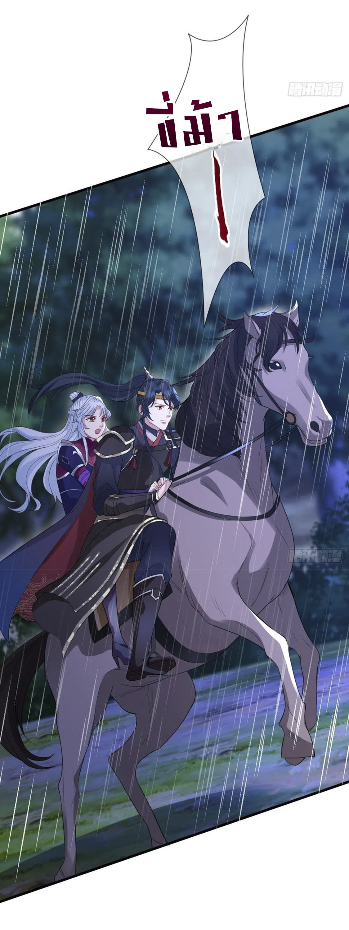 จักรพรรดินีสงคราม เกิดใหม่ในโลกซอมบี้ (Empress of the last days) จบ ตอนที่ 13 หน้า 39