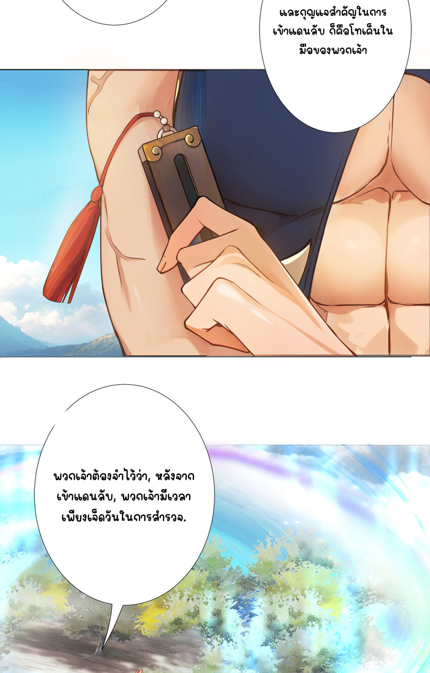 ตัวแปรจุติ ตอนที่ 14 หน้า 5