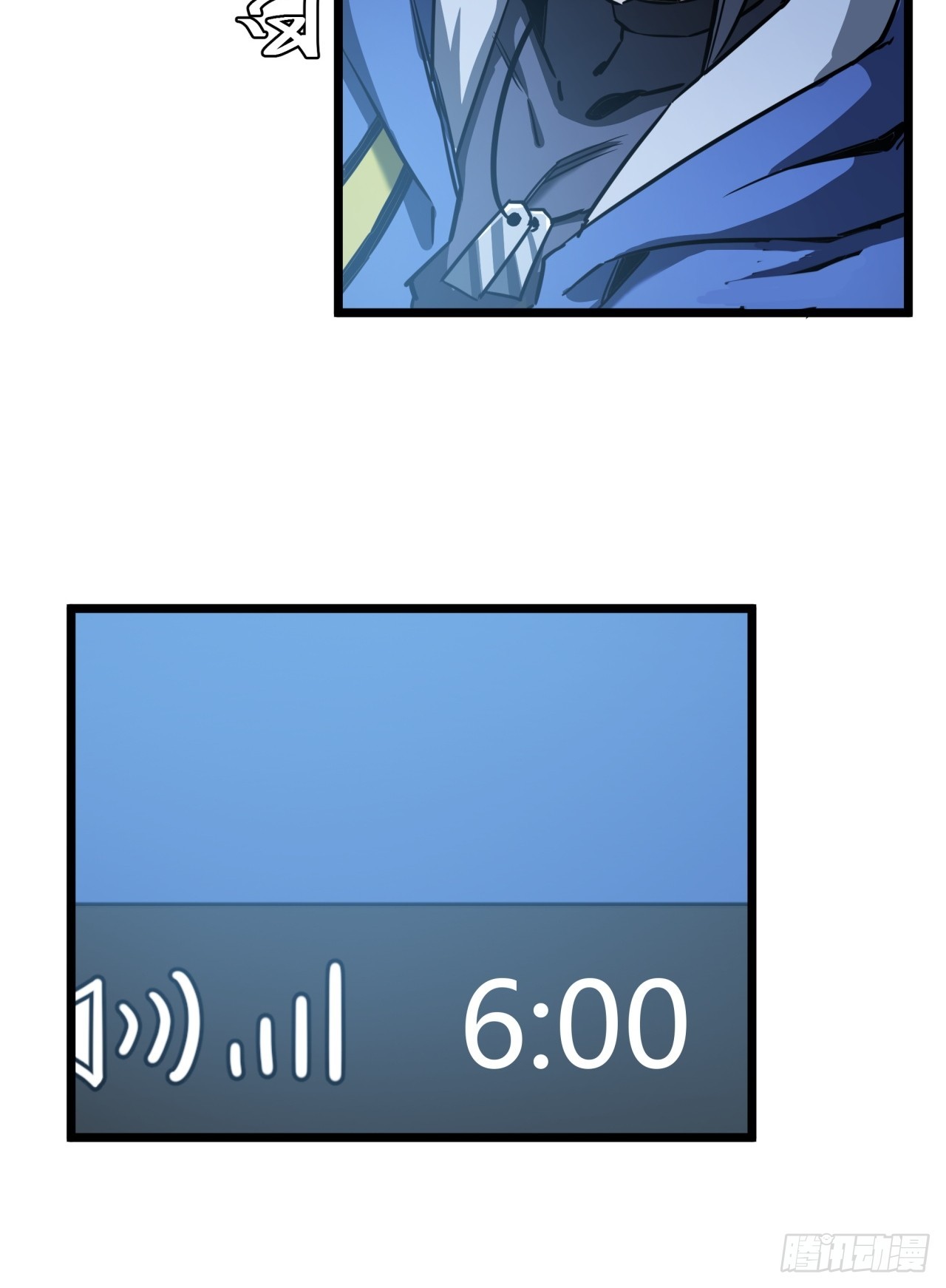 ผมโหดที่สุดในเกมนี้นะครับ ตอนที่ 10 หน้า 6