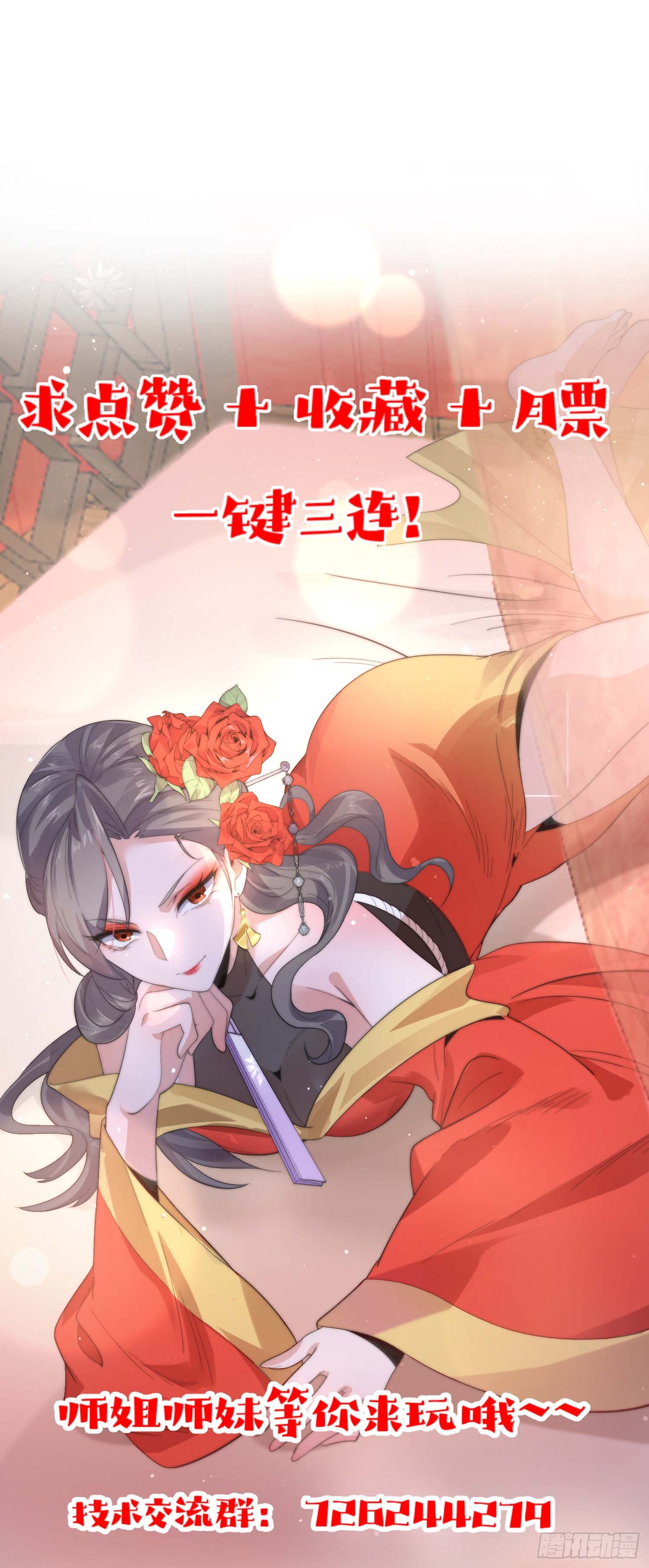 ลูกศิษย์จะฆ่าผม ตอนที่ 6 หน้า 37