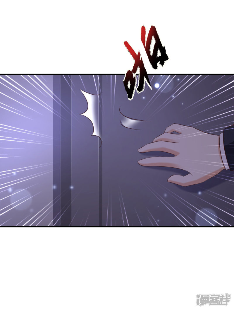 ราชาดอกไม้อมตะ ตอนที่ 68 หน้า 19