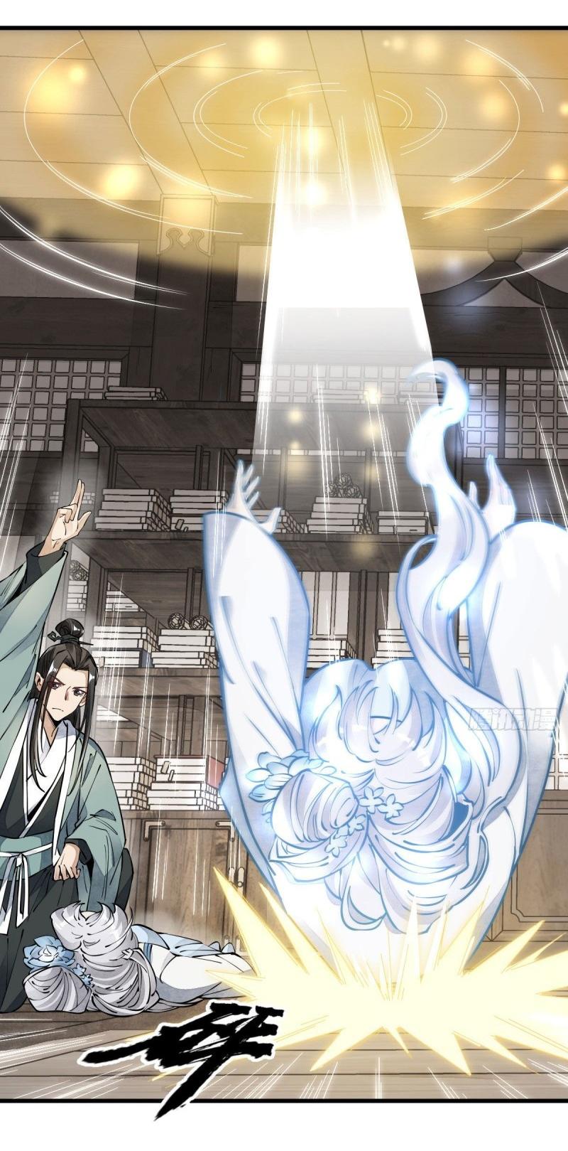 Lan Ke Qi Yuan ตอนที่ 85 หน้า 2