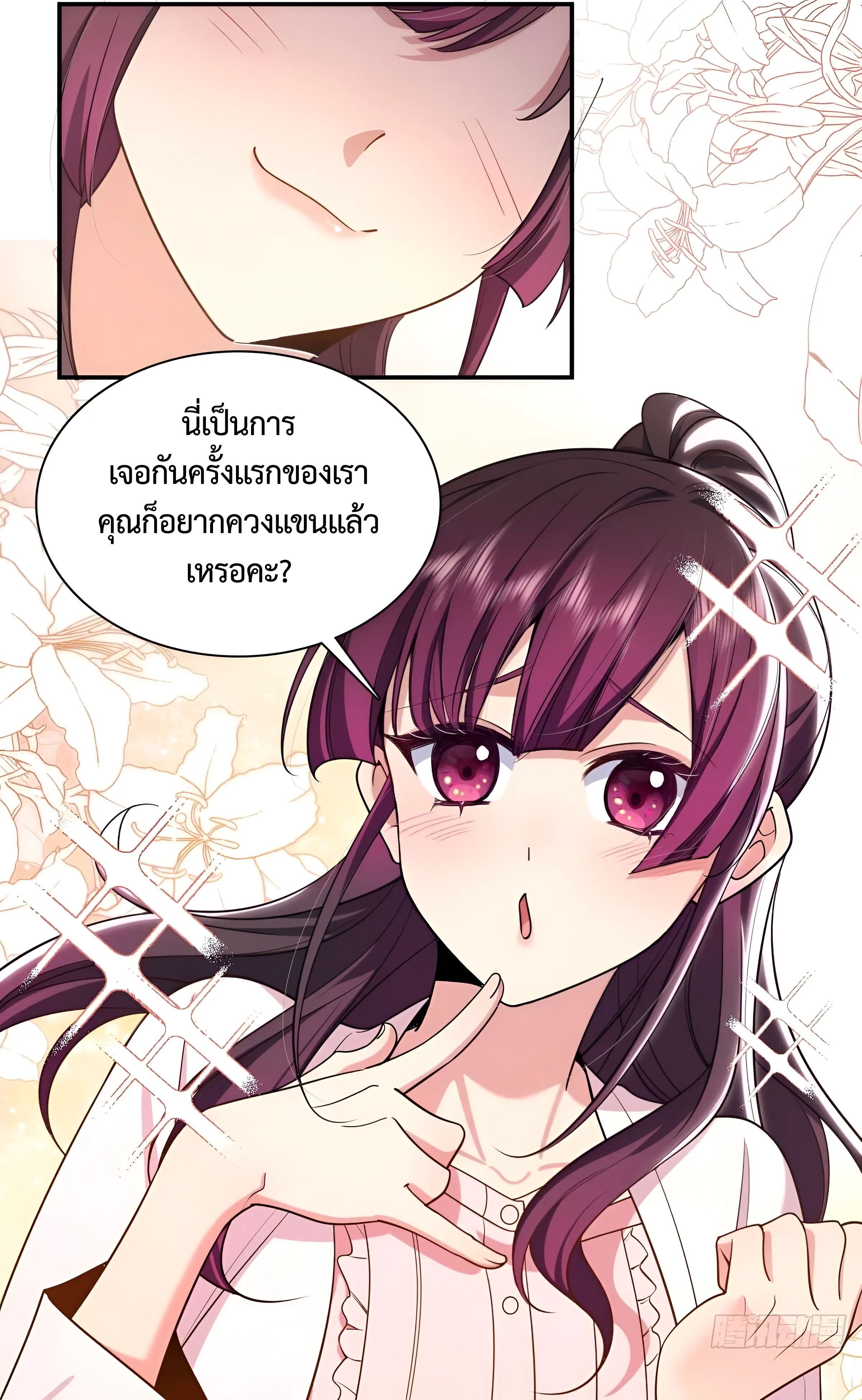 ช่วยทำตัวดีๆกับภรรยาของผมด้วย ตอนที่ 1 หน้า 32