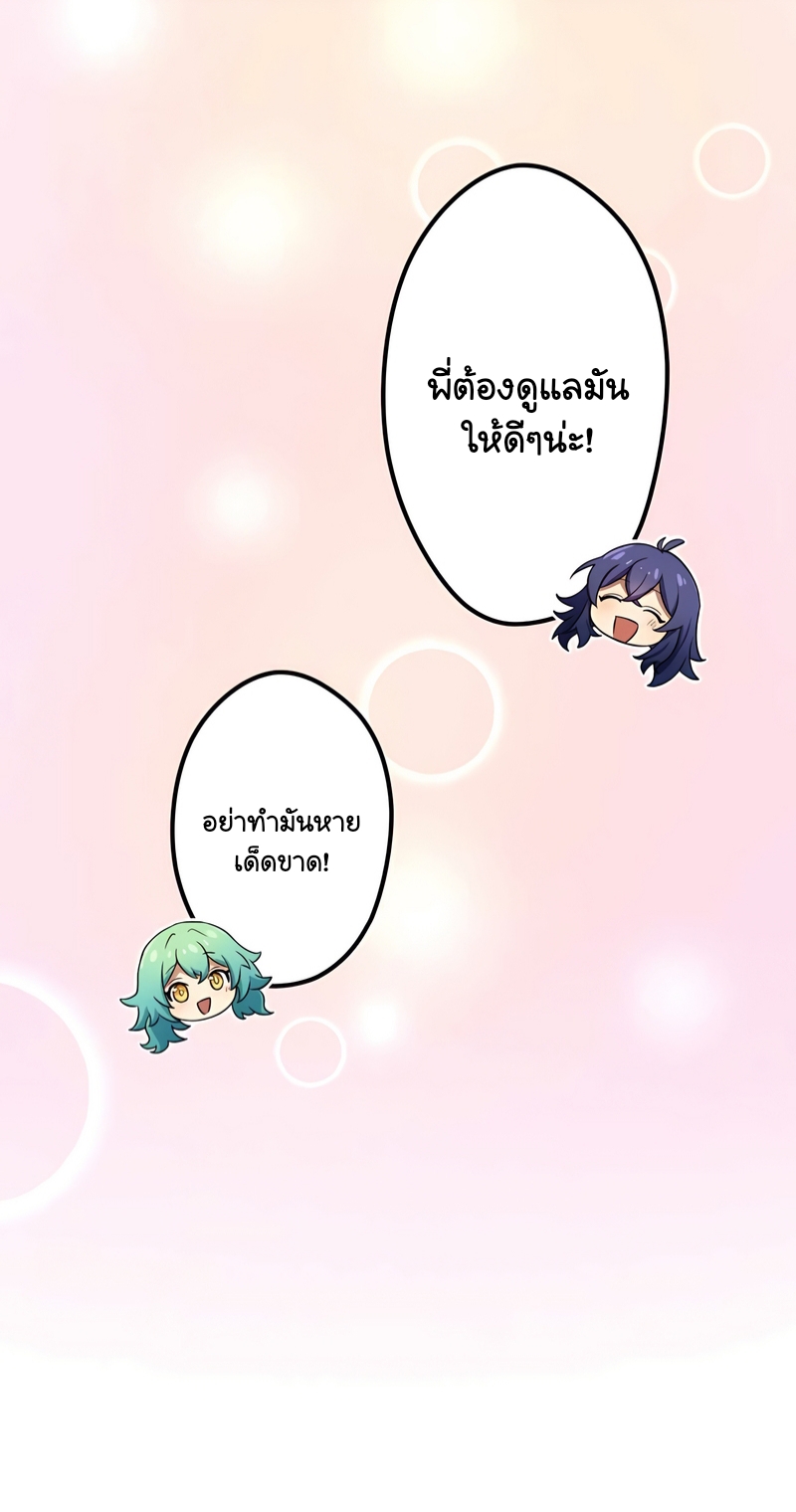 ฉันกลับชาติมาเกิดใหม่เป็นก็อบลินระดับ SSS ตอนที่ 19 หน้า 40