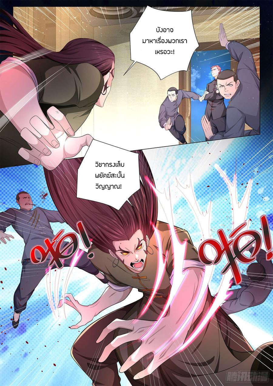 Divine Hero’s Skyfall System ตอนที่ 90 หน้า 12