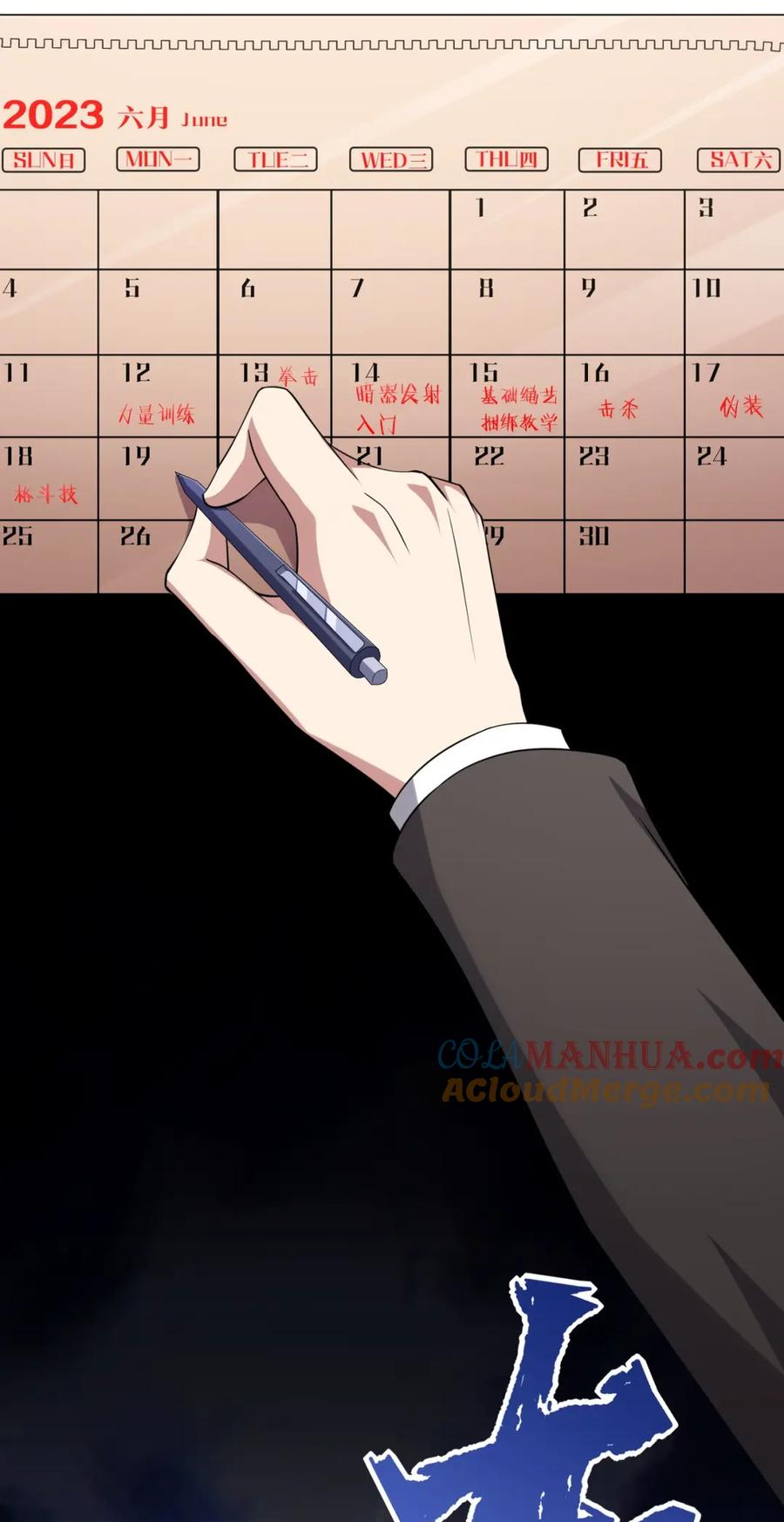 Start with trillions of coins ตอนที่ 27 หน้า 33