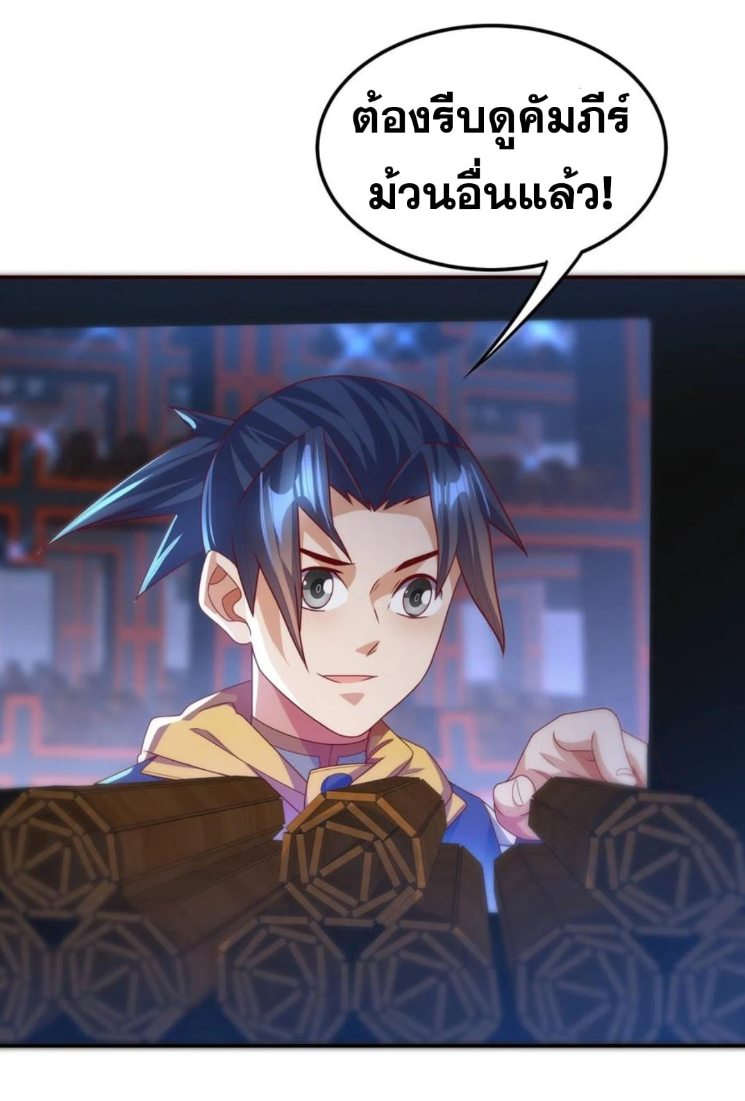 Wu ni ตอนที่ 178 หน้า 12