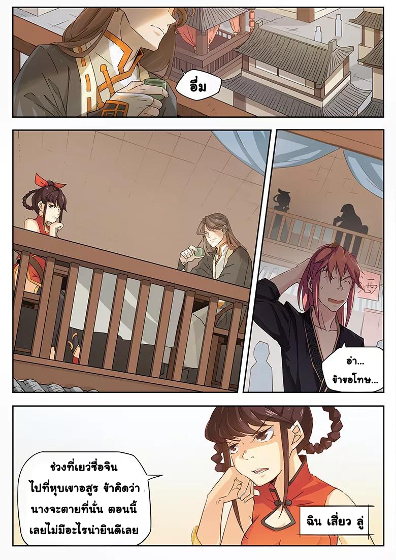 god of war ตอนที่ 26 หน้า 4