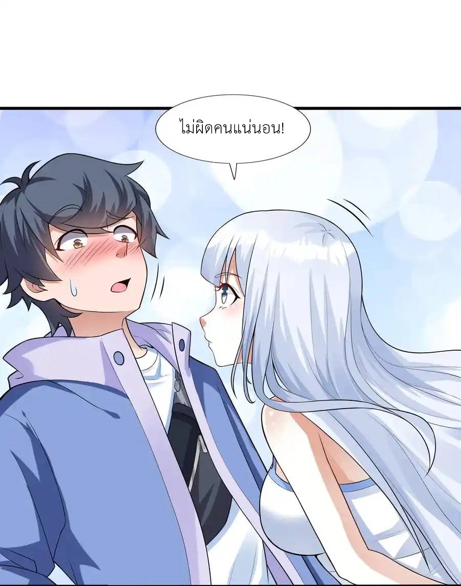 There Will Always Be Someone To Disturb My AFK Life ตอนที่ 2 หน้า 44