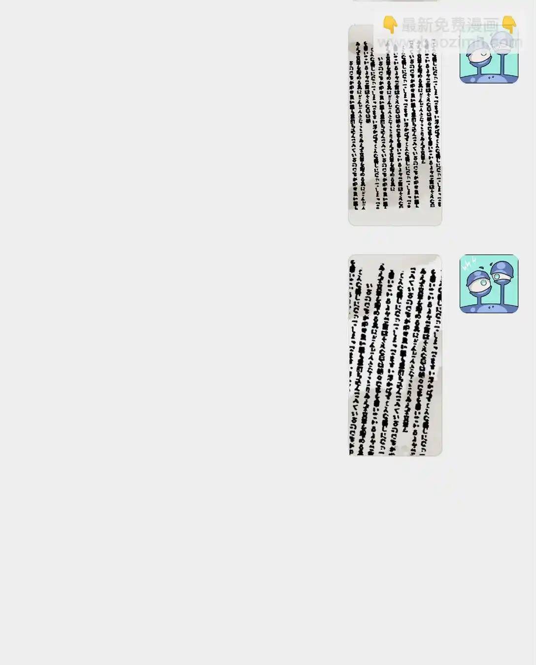 Travel through the world of cultivation, but you can connect to the Internet (ซีซั่น1) ตอนที่ 6 หน้า 10