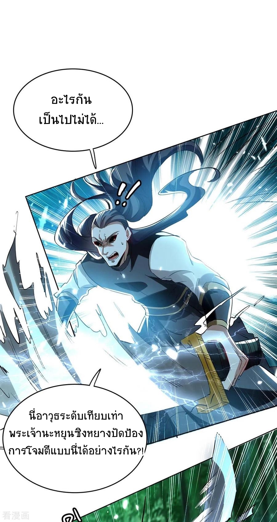 การกลับมาของจักพรรดิ์ ตอนที่ 173 หน้า 30