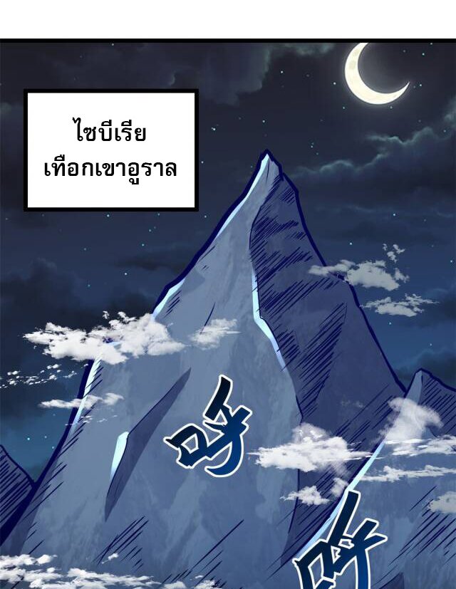 Urban god medicine ตอนที่ 5 หน้า 3