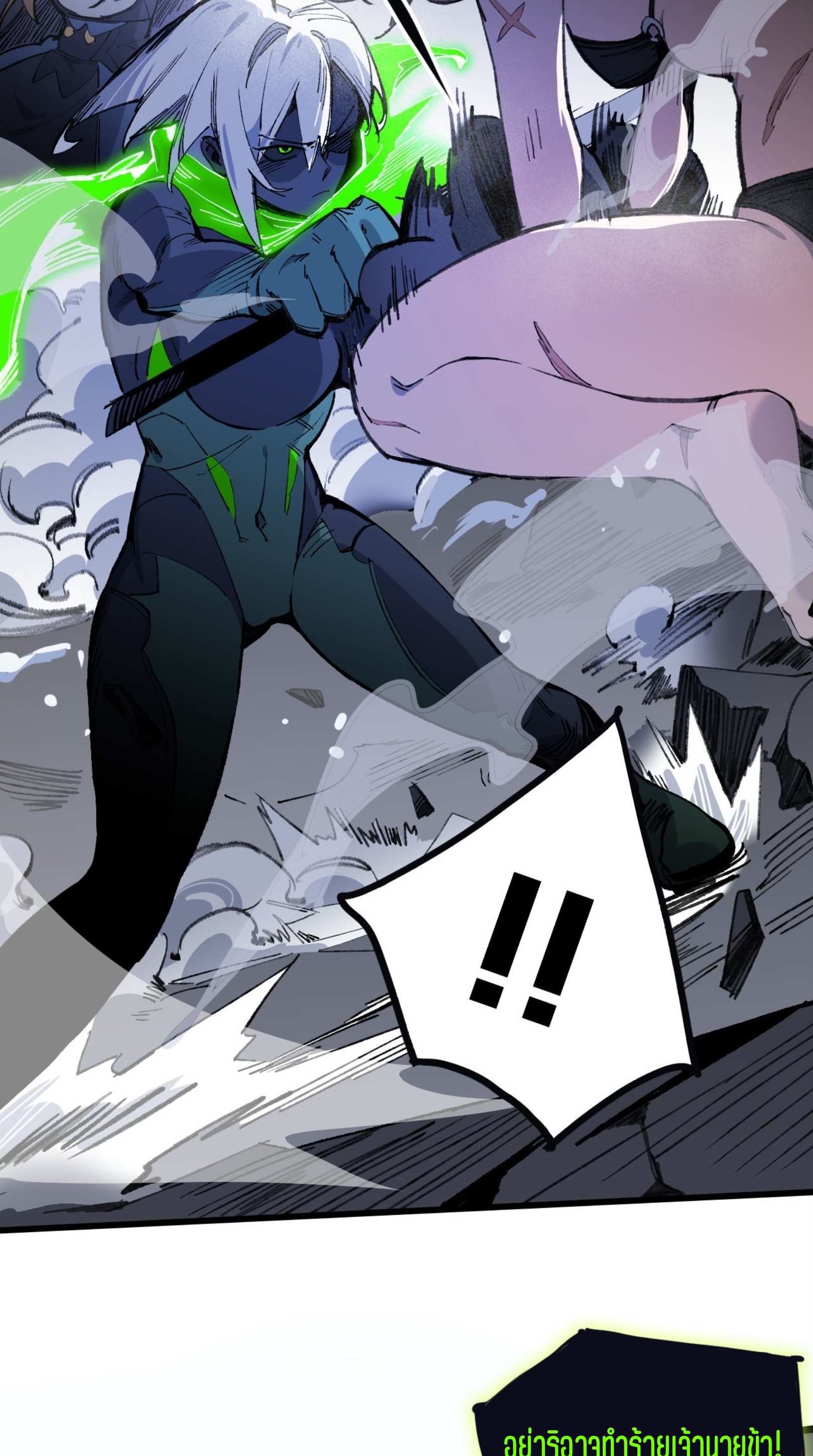 เจ้าหญิงไร้ค่า LV999 ตอนที่ 11 หน้า 41