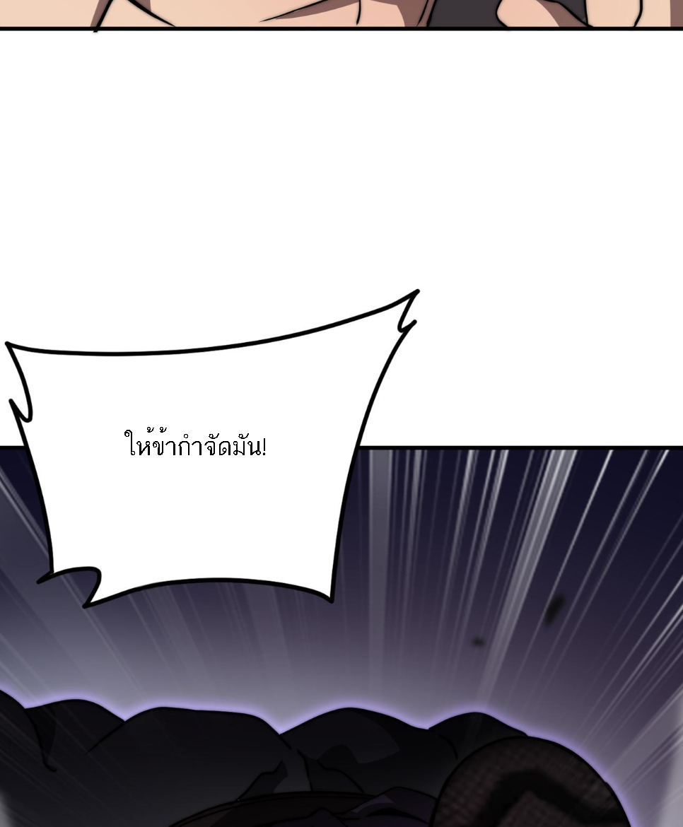 Rise of The Cheat User ตอนที่ 7 หน้า 38