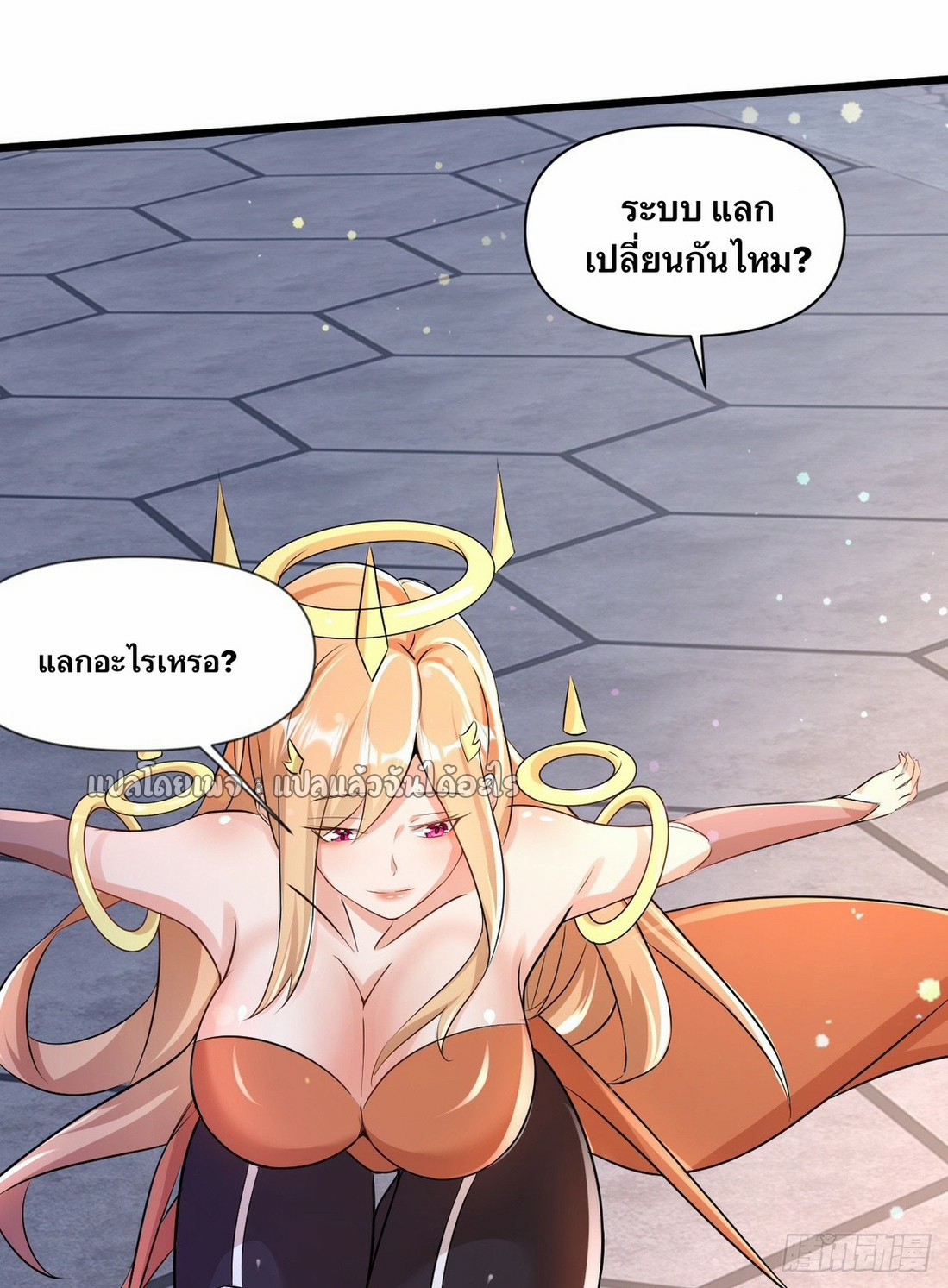 (ชนจีน)จุติเทพจักรพรรดิเกิดมาทั้งทีมีคะแนนเป็นล้าน ตอนที่ 14 หน้า 16