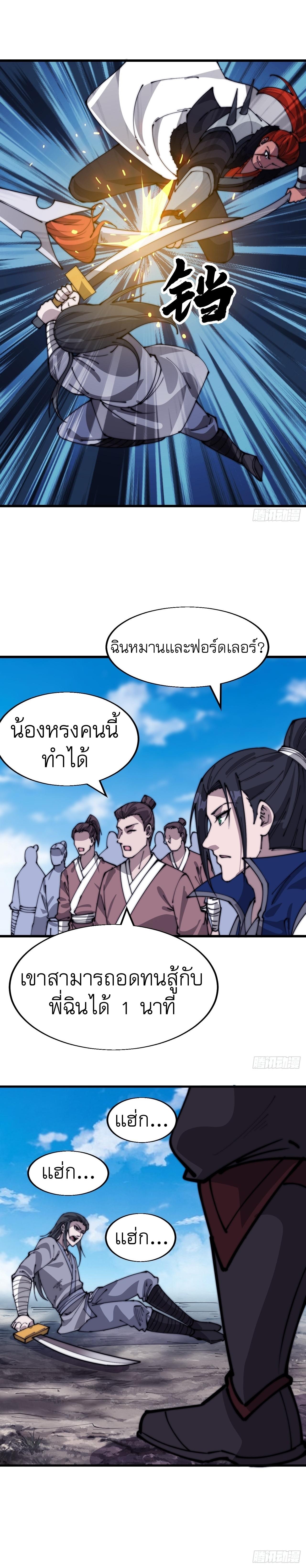 Starting a Mountain ตอนที่ 346 หน้า 9