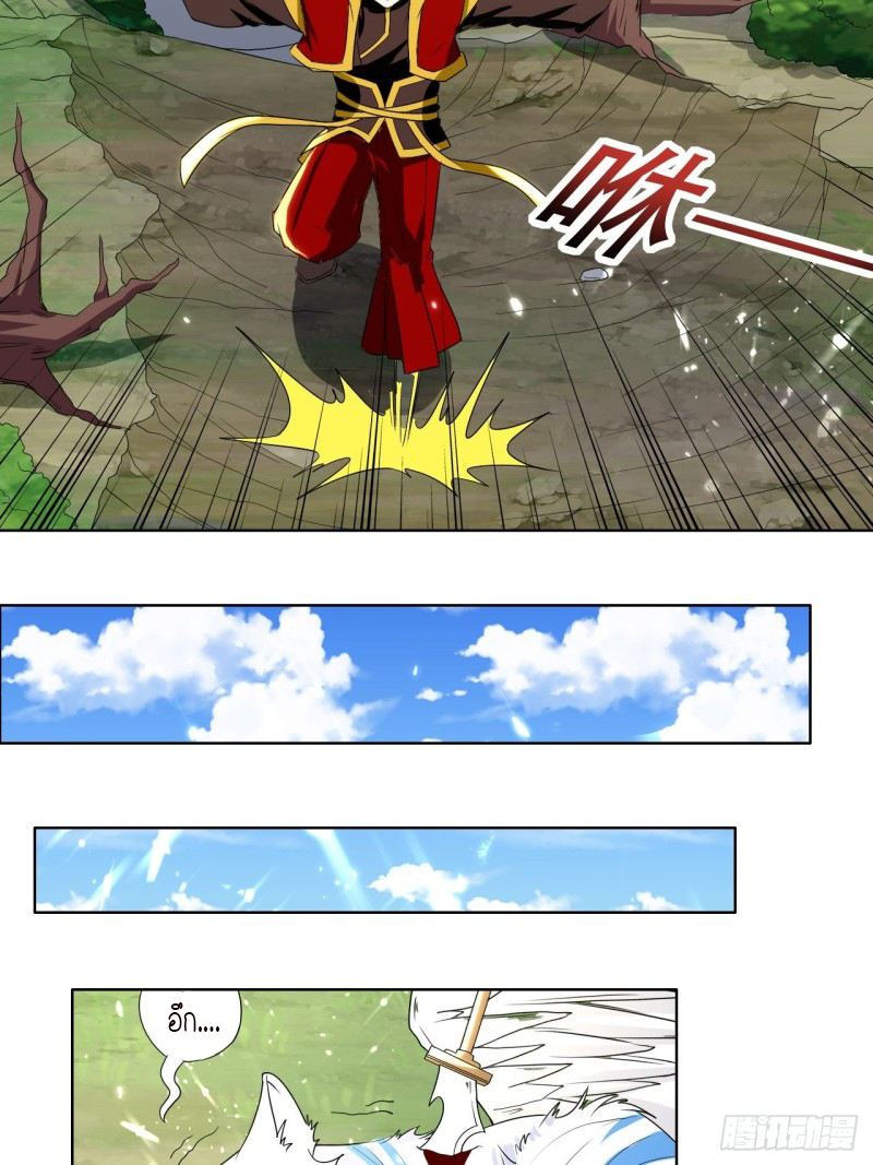 The ultimate son-in-law from different world ตอนที่ 100 หน้า 35