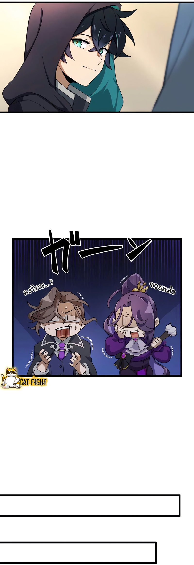 ฉันกลับชาติมาเกิดใหม่เป็นก็อบลินระดับ SSS ตอนที่ 18 หน้า 23