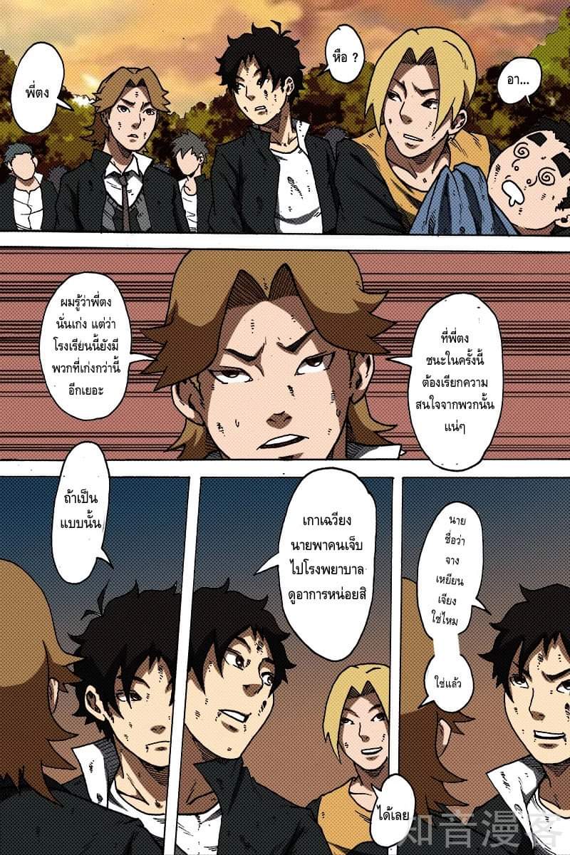 Xie wen dong ตอนที่ 14 หน้า 46