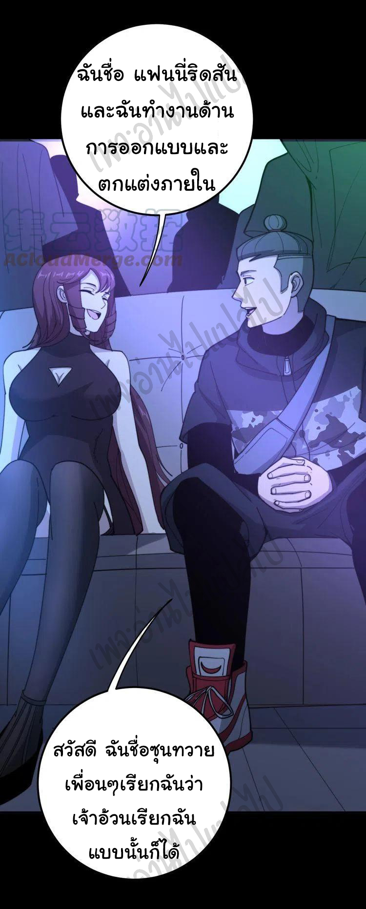 Bad Hand Witch Doctor สุดยอดพ่อมดหมอผี ตอนที่ 152 หน้า 24