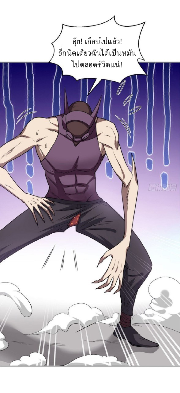 การเกิดใหม่ของพระเจ้ากับระบบผลาญเงินสุดกาว ตอนที่ 83 หน้า 19