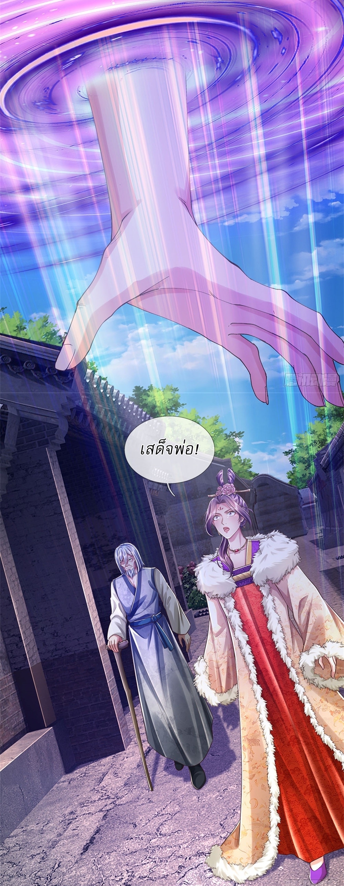 I Can Change The Timeline of Everything เกิดใหม่ในต่างโลก พร้อมระบบโกงเวลาสุดเกรียน ตอนที่ 45 หน้า 9