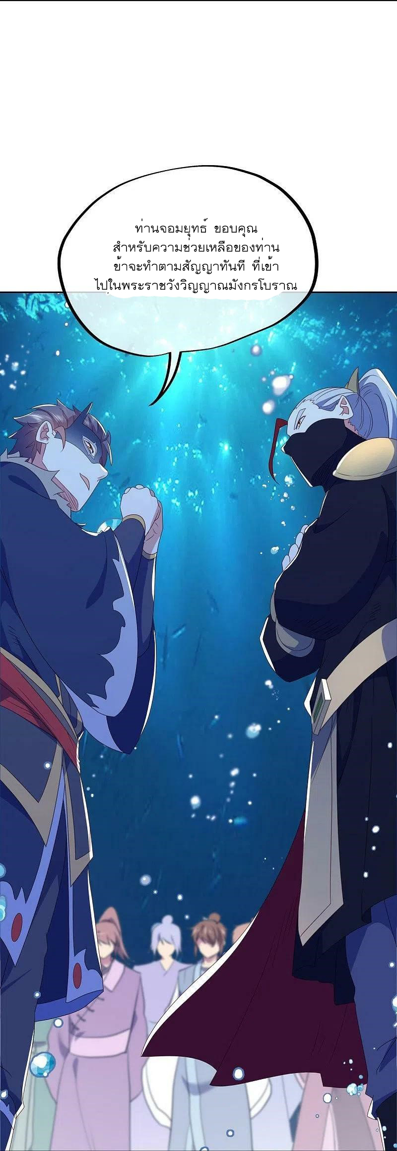 peerless battle spirit ตอนที่ 511 หน้า 14