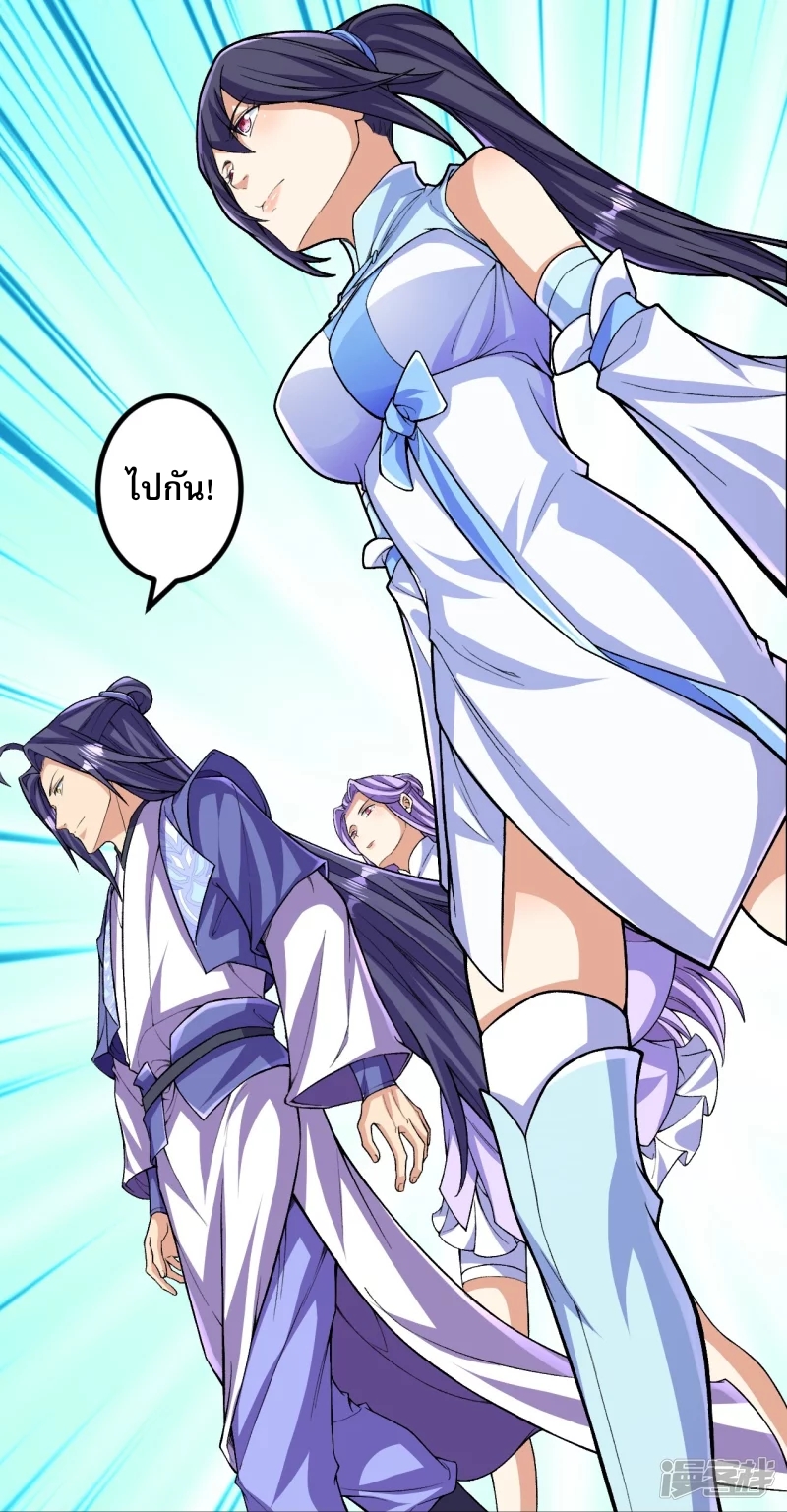 ผู้ขัดเกลาร่างกายที่แข็งแกร่งที่สุดในประวัติศาสตร์ ตอนที่ 141 หน้า 31