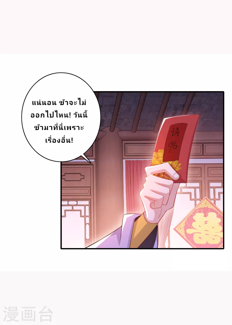 The ultimate crazy son-in-law—สุดยอดลูกเขยสุดบ้าที่แข็งแกร่งที่สุด ตอนที่ 13 หน้า 14