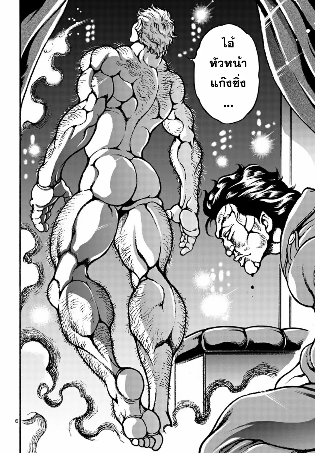 Baki Gaiden: Hana no Chiharu ตอนที่ 5 หน้า 6