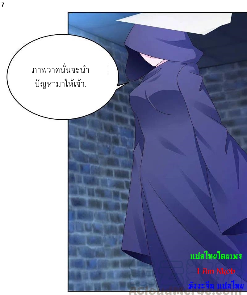 Above All Gods เทพยุทธเหนือเทวะ ตอนที่ 226 หน้า 8