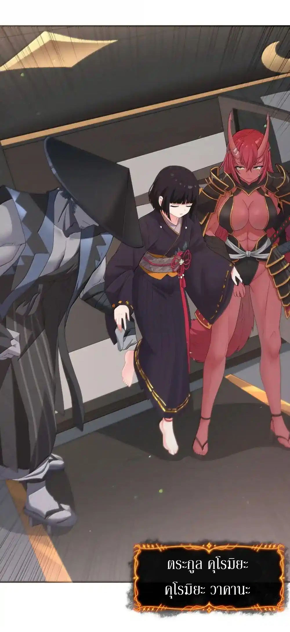 อัจฉริยะสุดชั่วร้ายสายแปรธาตุ ตอนที่ 21 หน้า 41