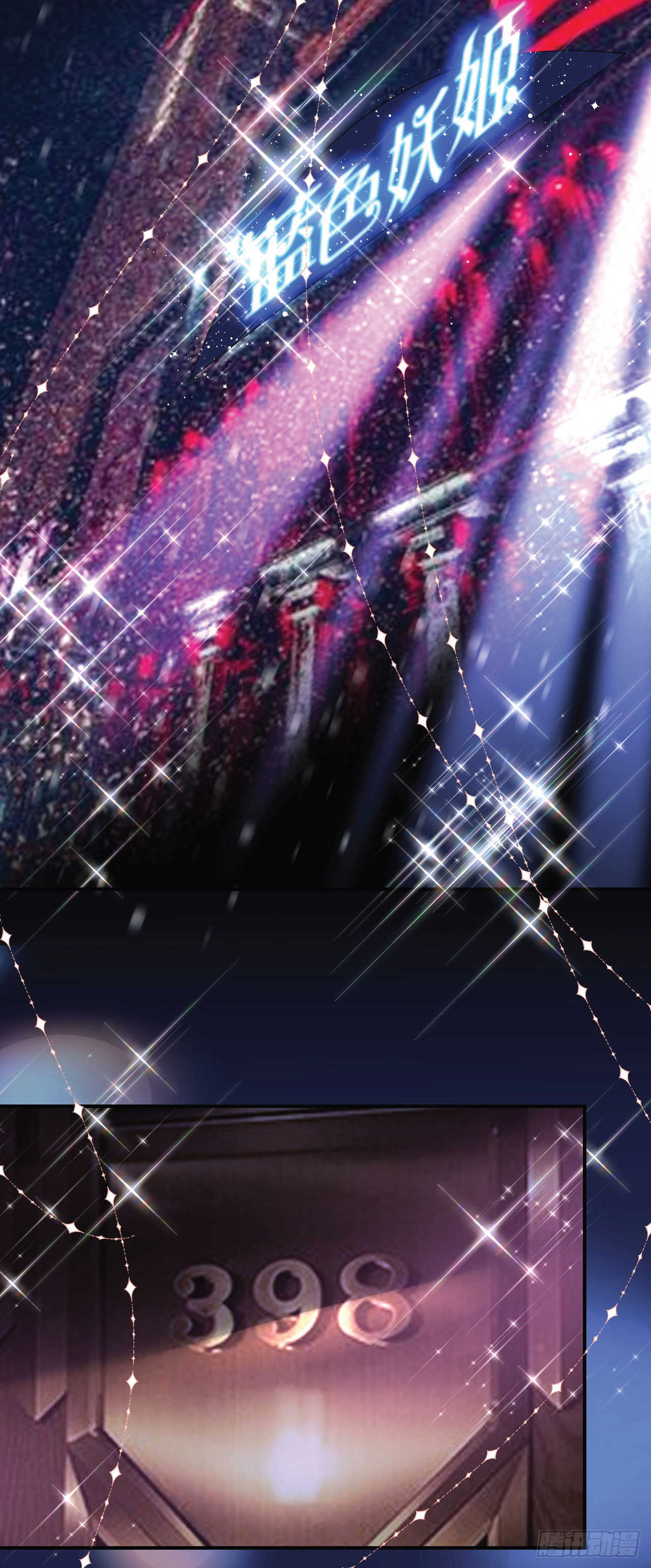 ดั่งไฟรักที่แผดเผา ตอนที่ 2 หน้า 22