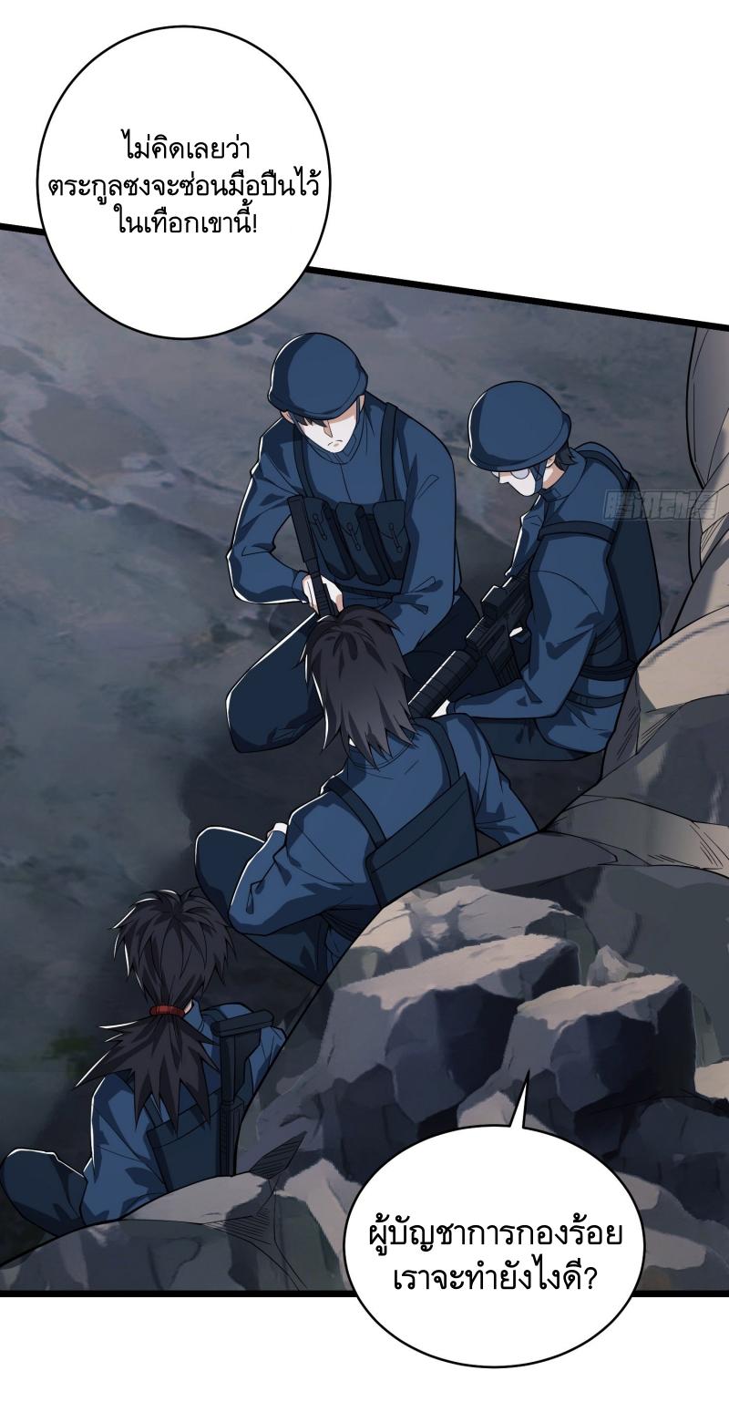 THE FIRST ORDER ตอนที่ 211 หน้า 66