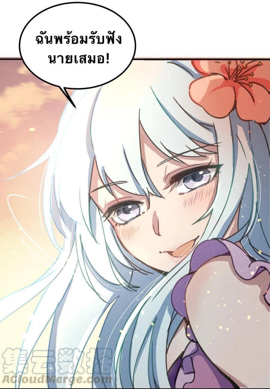 หลุดเข้ามาในเกมกลายเป็นมอนสเตอร์ที่อ่อนแอที่สุดสะงั้น ตอนที่ 23 หน้า 26