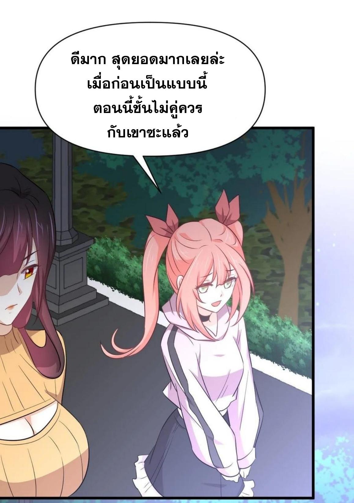 Immortal Swordsman in The Reverse World ข้าเซียนกระบี่ไม่เกาะสตรี ตอนที่ 217 หน้า 16