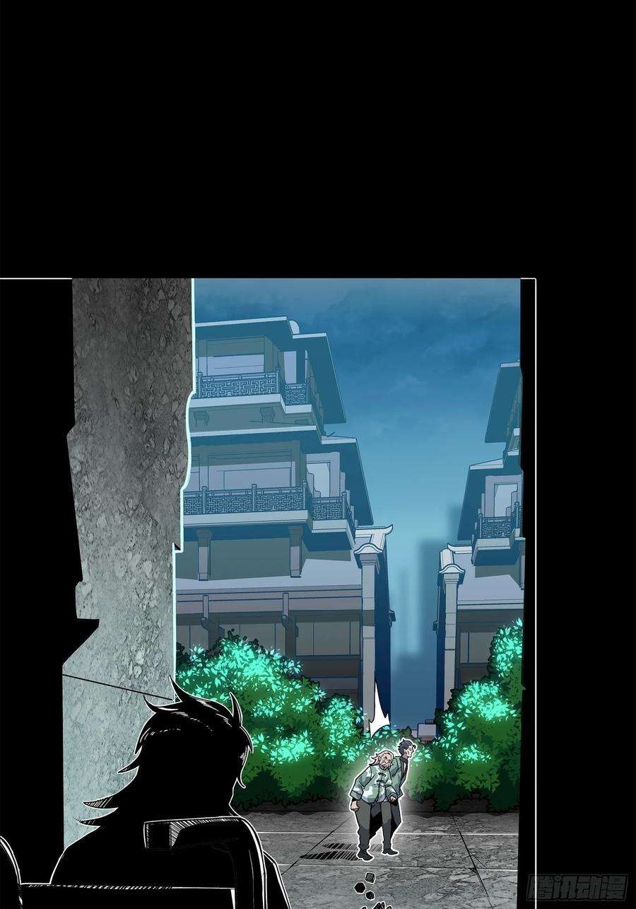 Legend of Star Genera ชนจีน ตอนที่ 101 หน้า 74