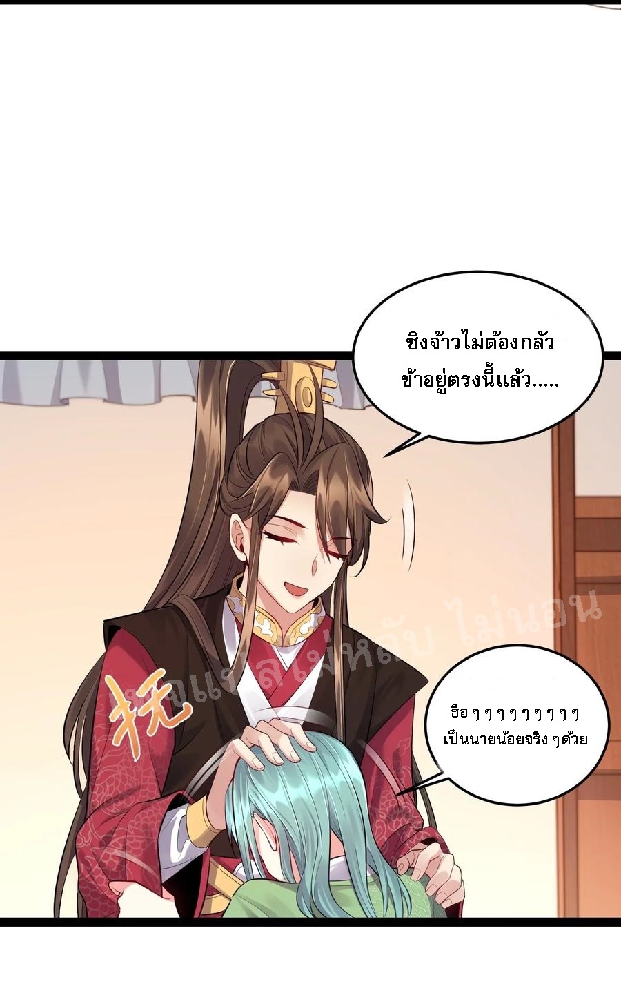 ดันเกิดใหม่เป็นสุดยอดวายร้ายหมายเลขหนึ่ง ตอนที่ 15 หน้า 34