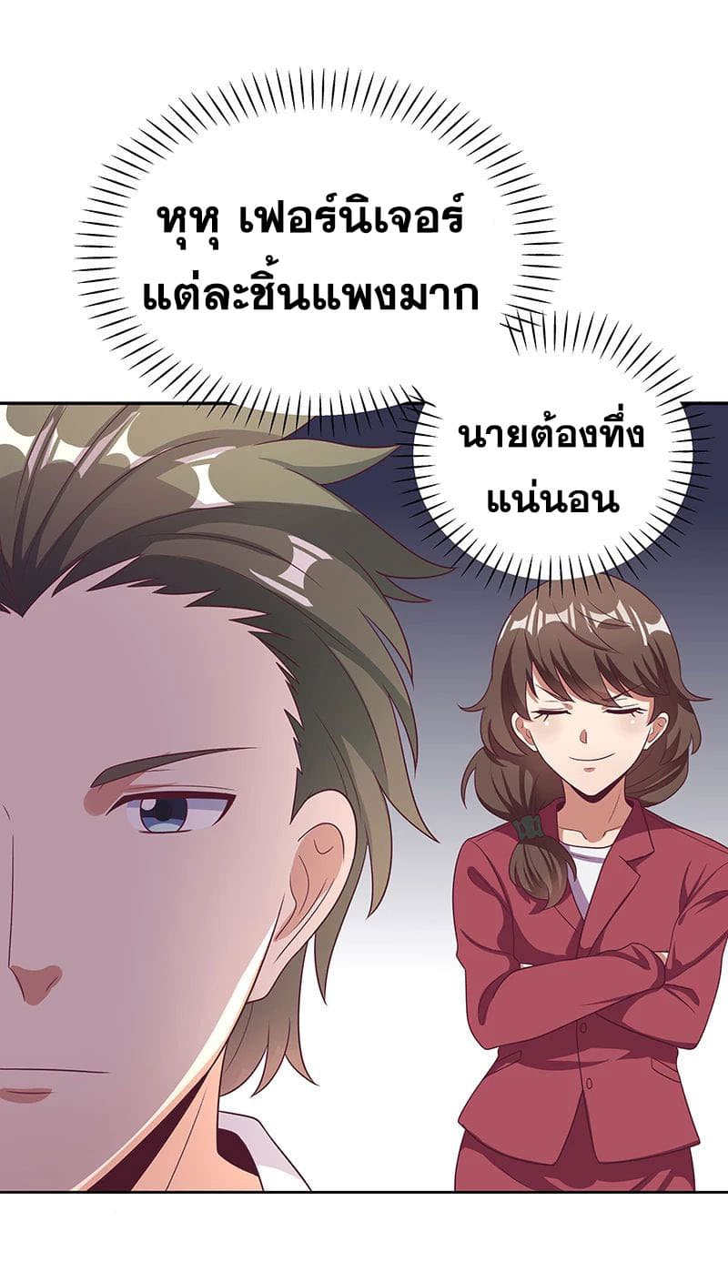 โครตเกรียนเซียนโอสด ตอนที่ 23 หน้า 22