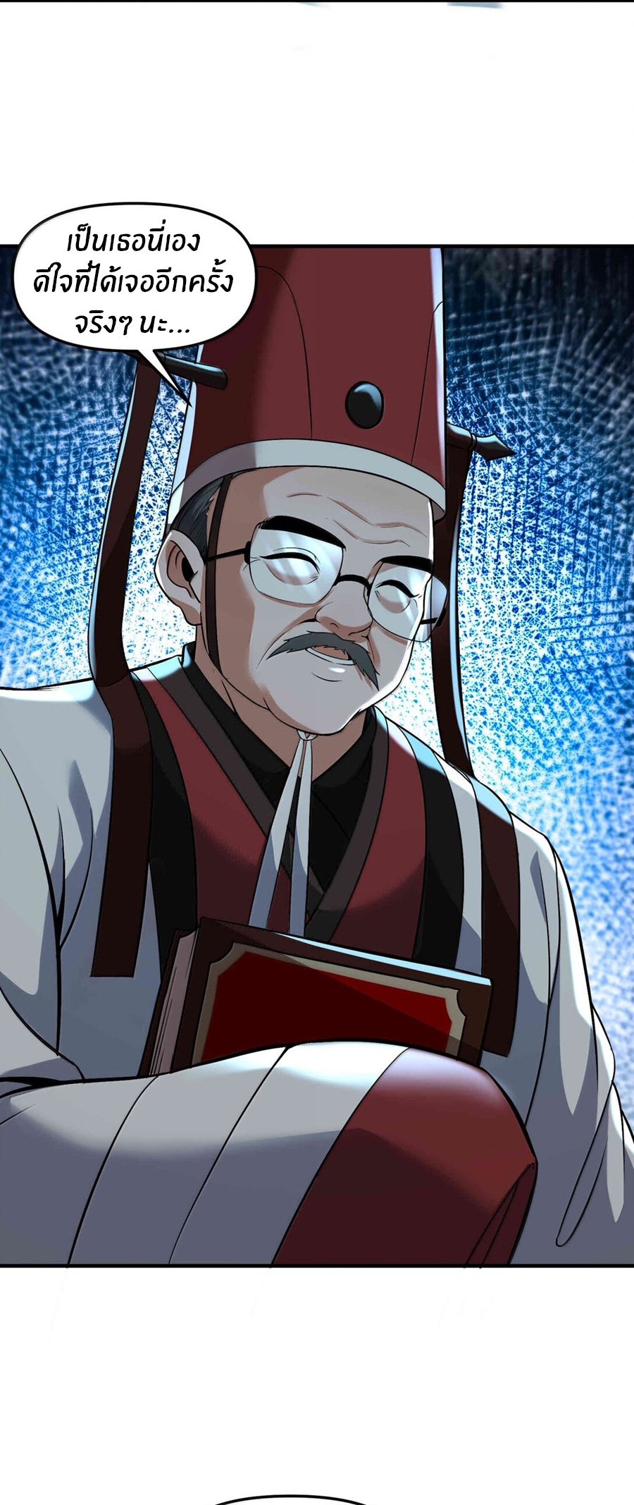 During the live broadcast, I proposed to the female ghost - she really agreed?! ตอนที่ 56 หน้า 17