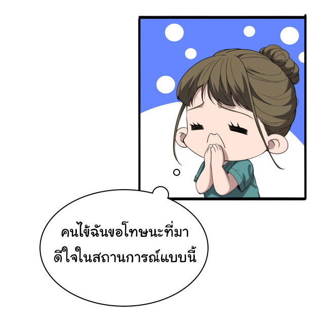 สุดยอดระบบของหมอหลิงหรัน ตอนที่ 241 หน้า 22