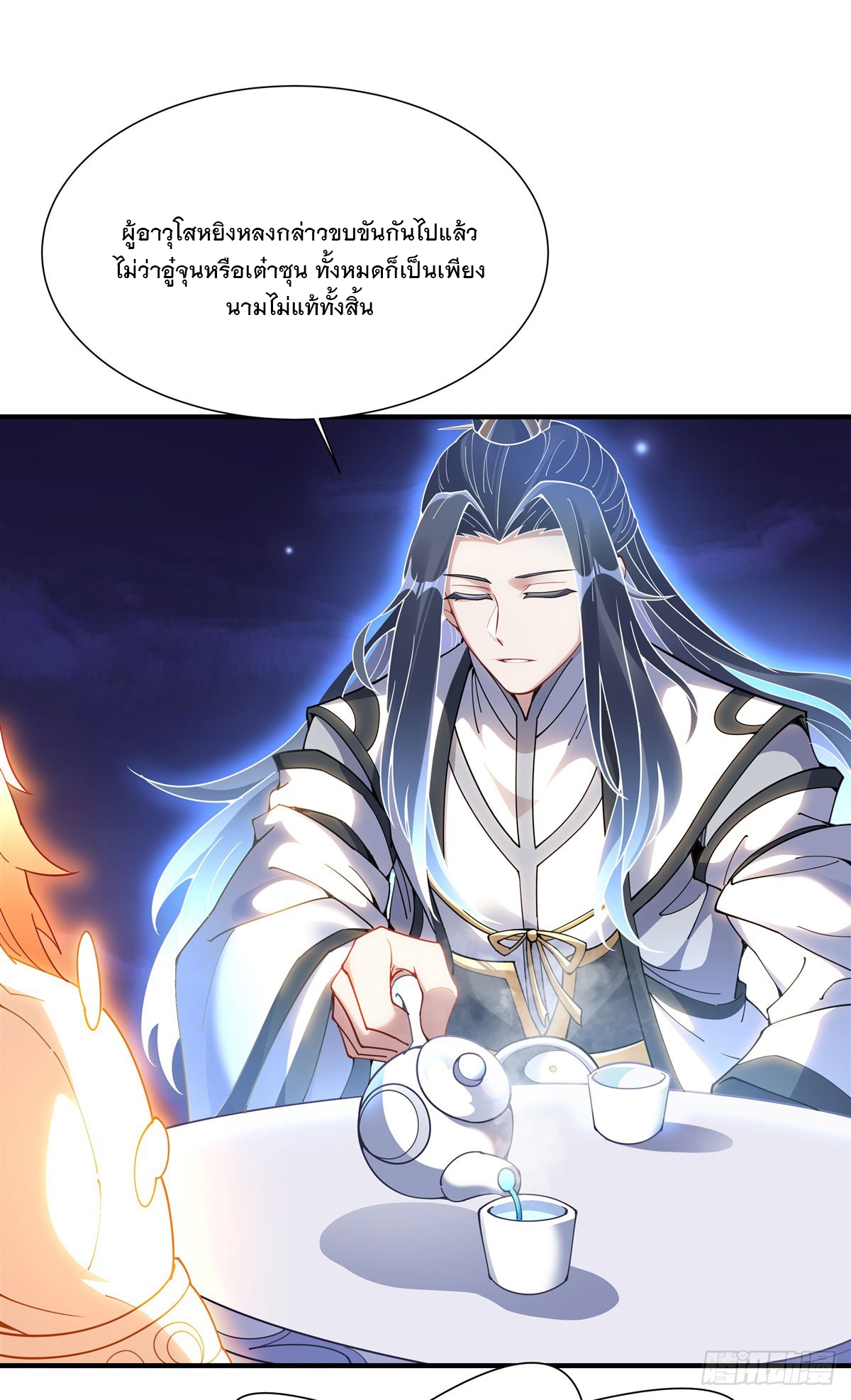 ศิษย์ของข้าล้วนมีอนาคตที่ยิ่งใหญ่ (ชนจีน) ตอนที่ 143 หน้า 34