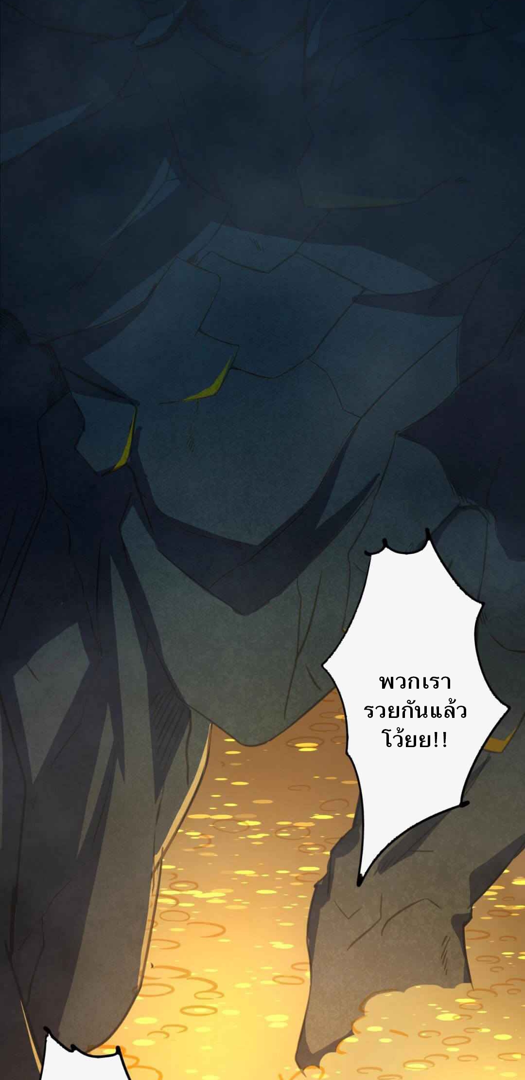 Unable To Become The Main Force ตอนที่ 3 หน้า 3