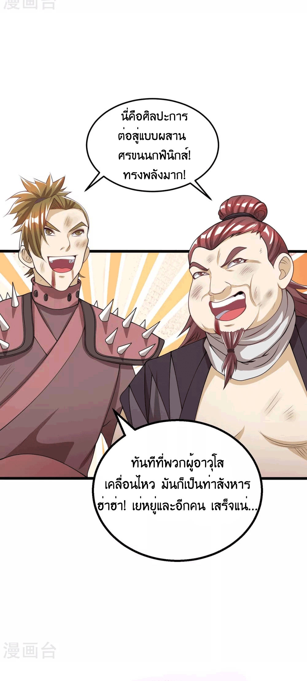 One Step Toward Freedom ตอนที่ 197 หน้า 12