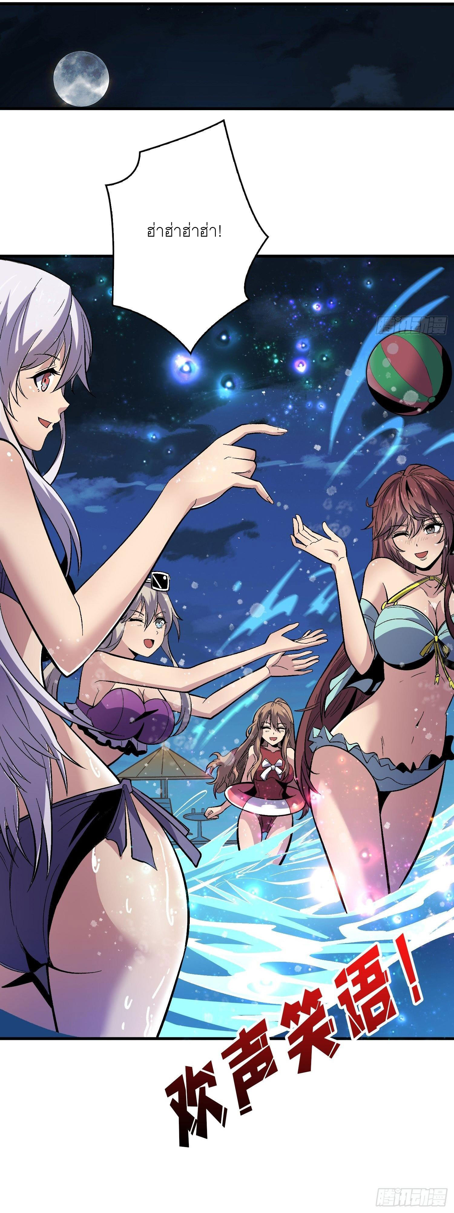 (ชนจีน) IT STARTS WITH A KINGPIN ACCOUNT - จุติจอมราชัน ตอนที่ 180 หน้า 9