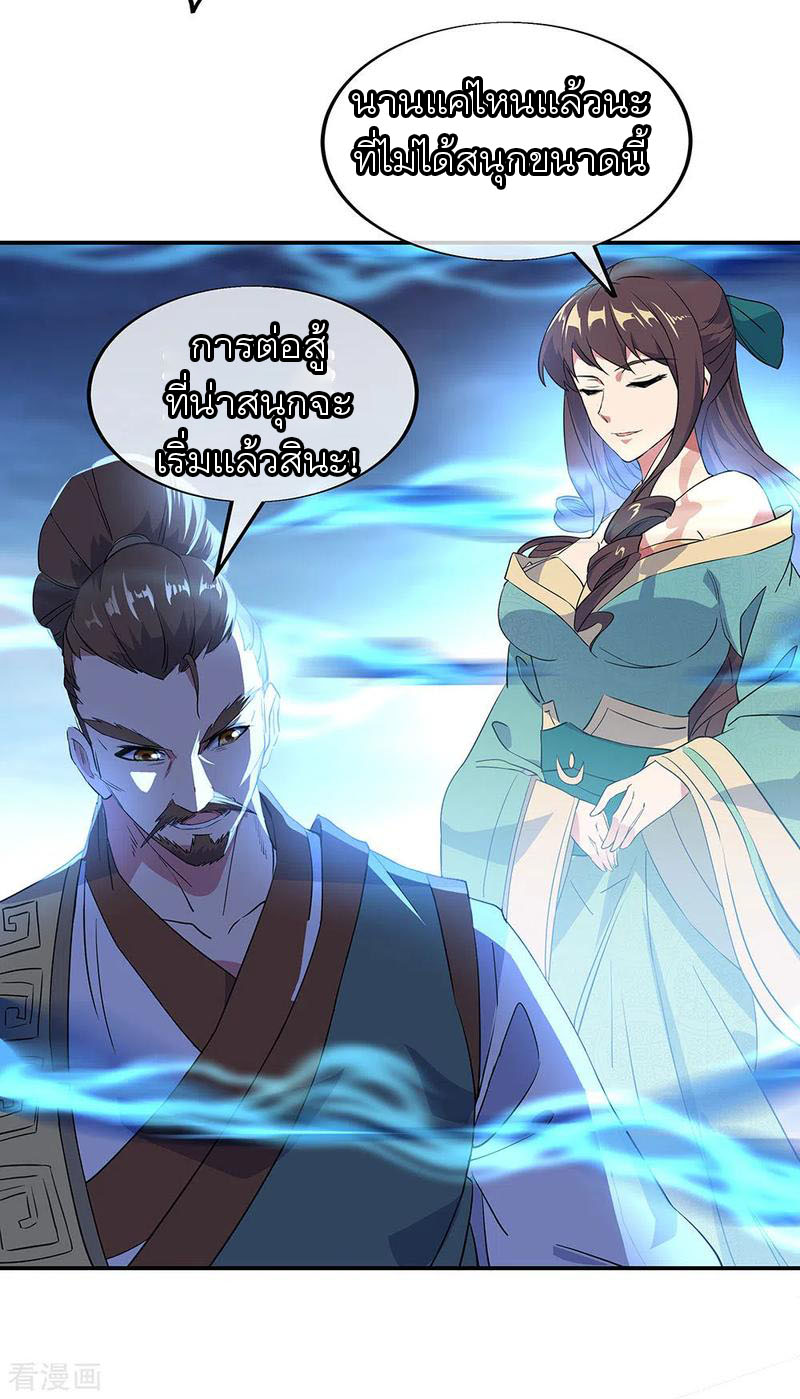 peerless battle spirit ตอนที่ 232 หน้า 31